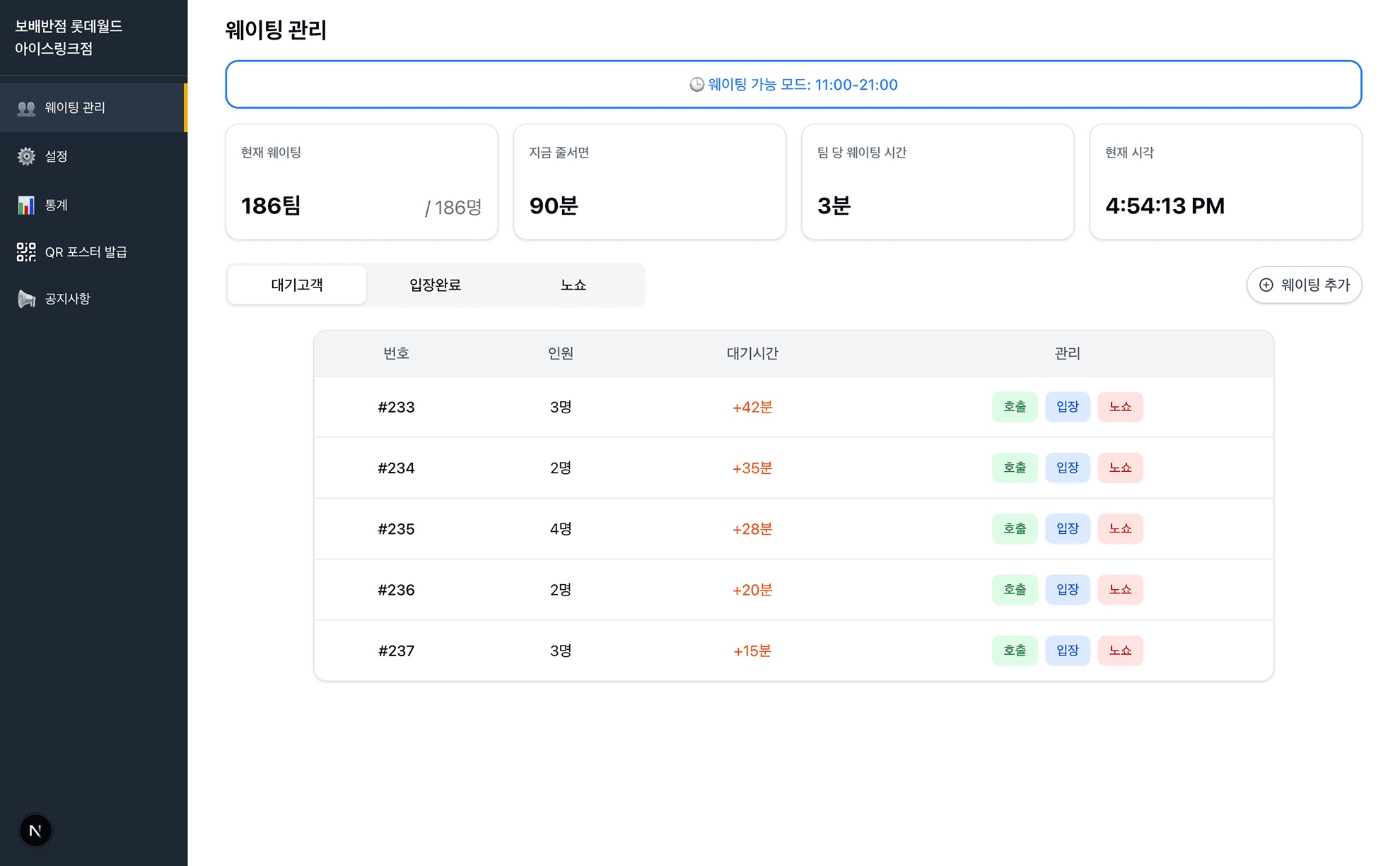 프로젝트 메인화면